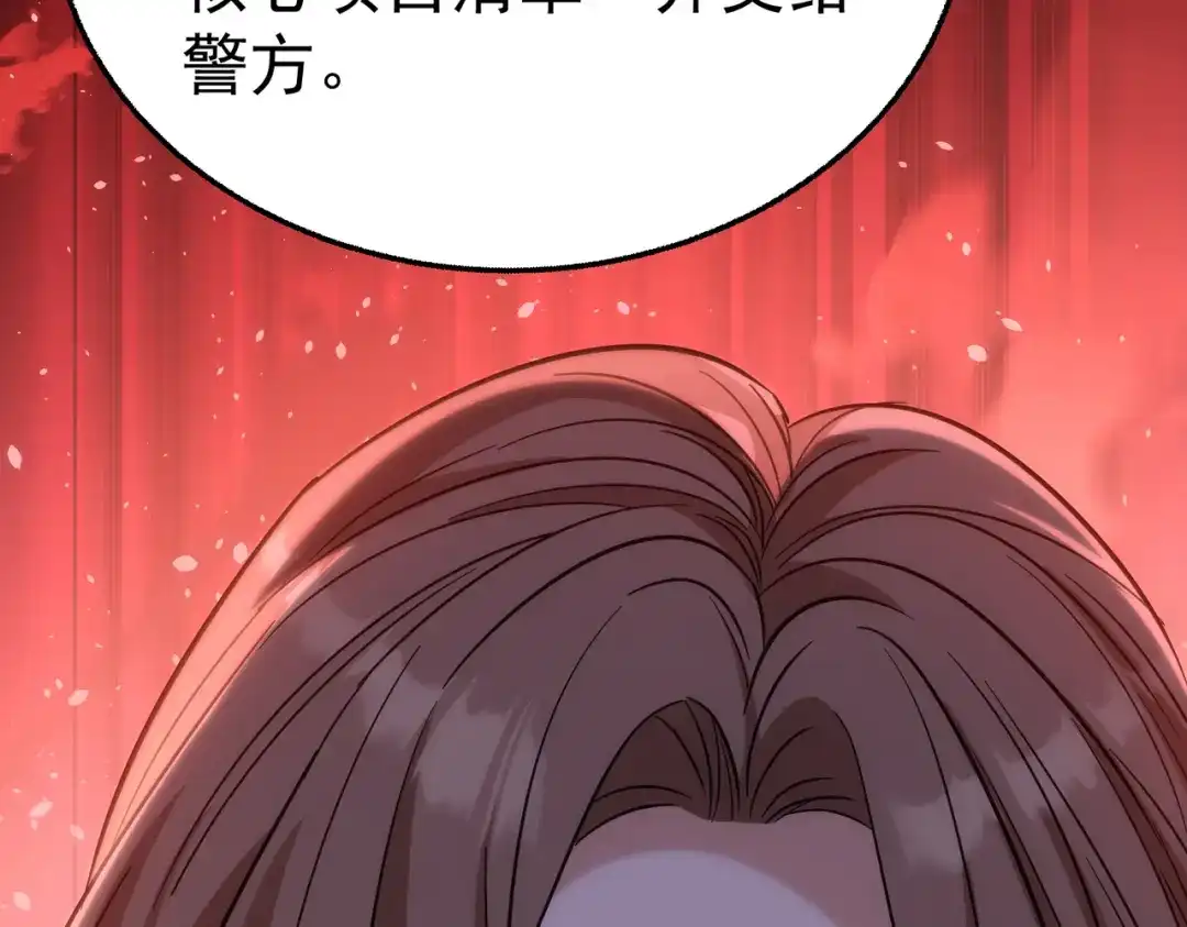 这个男人是真的狗 第51话 布局 第14页