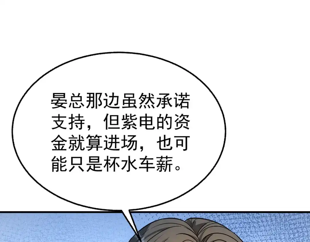 这个男人是真的狗 第51话 布局 第140页
