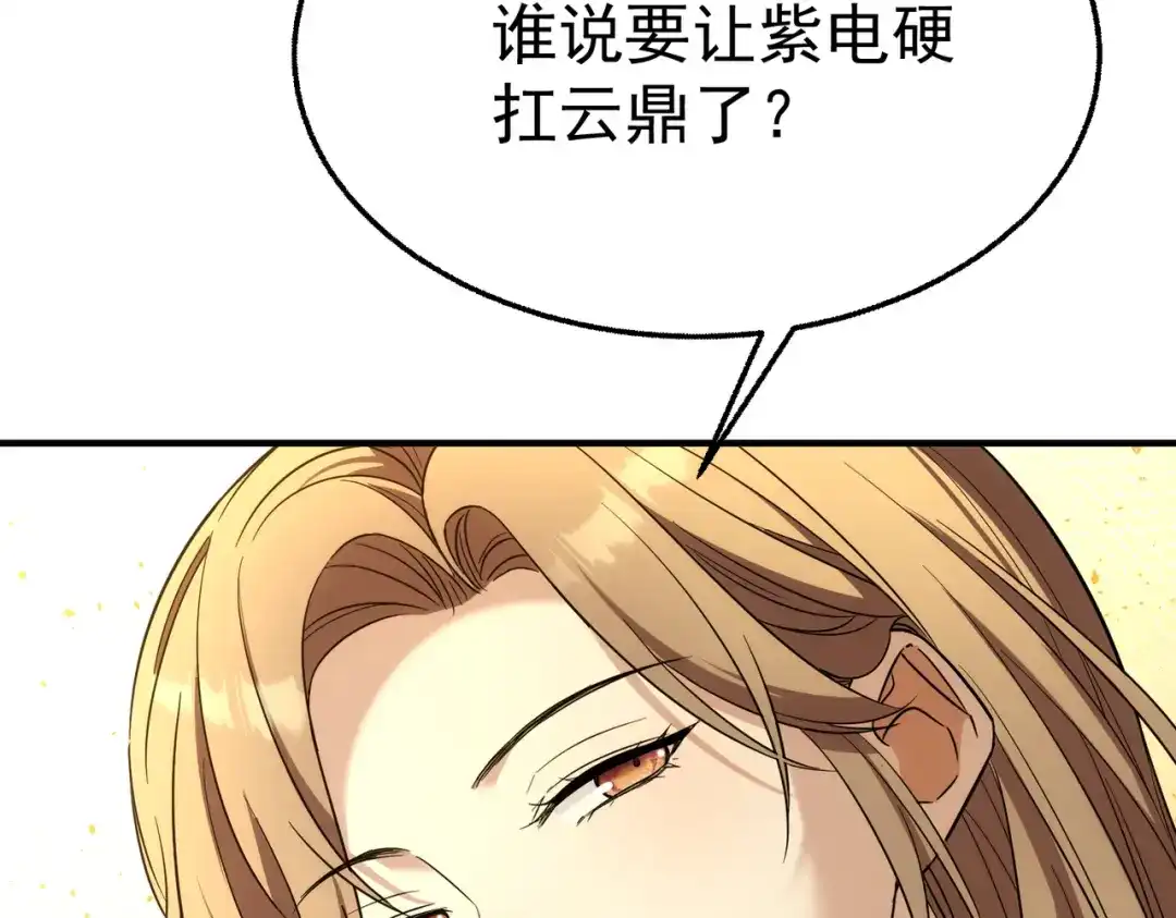 这个男人是真的狗 第51话 布局 第143页