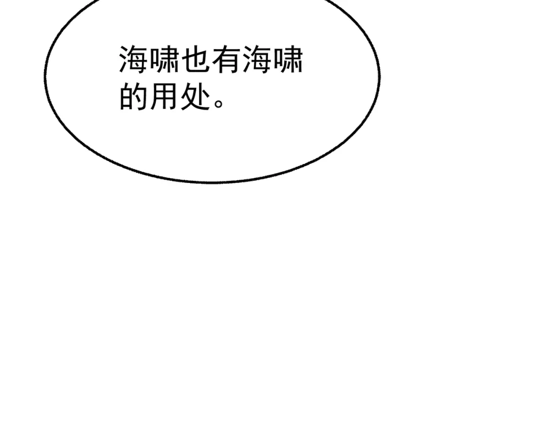这个男人是真的狗 第51话 布局 第145页