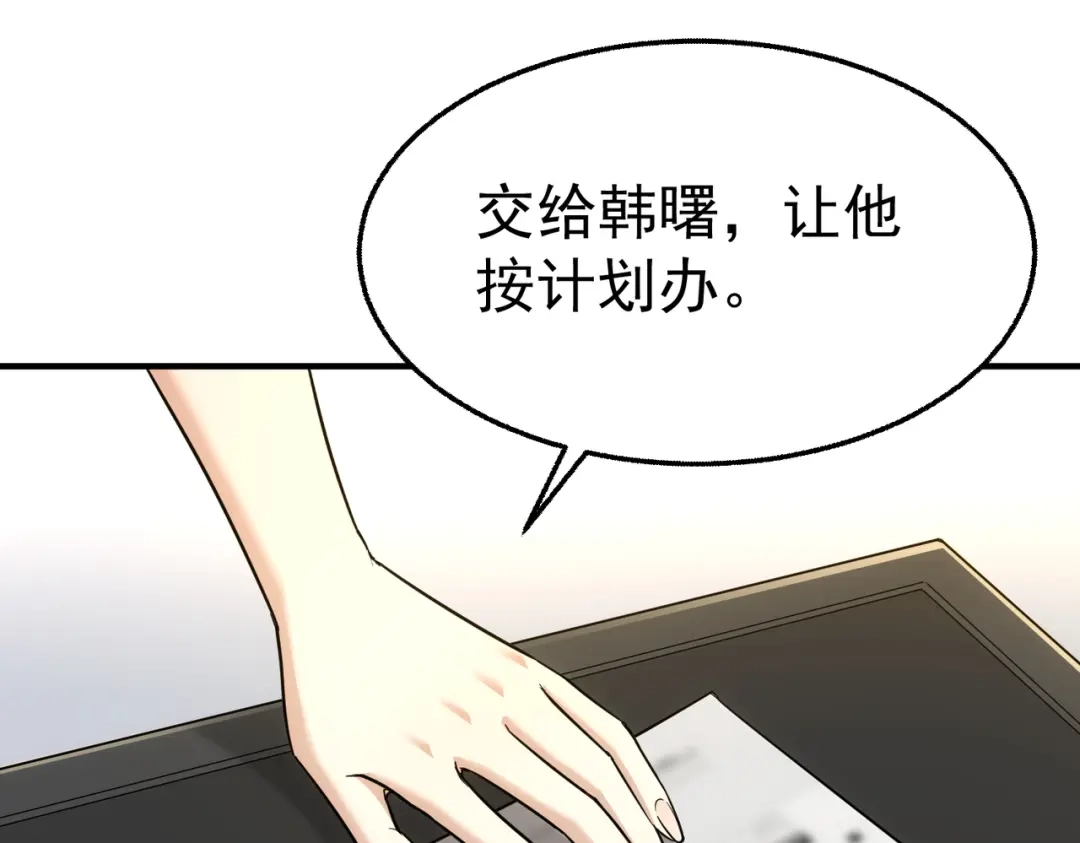 这个男人是真的狗 第51话 布局 第146页