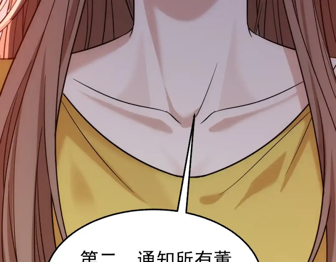 这个男人是真的狗 第51话 布局 第16页
