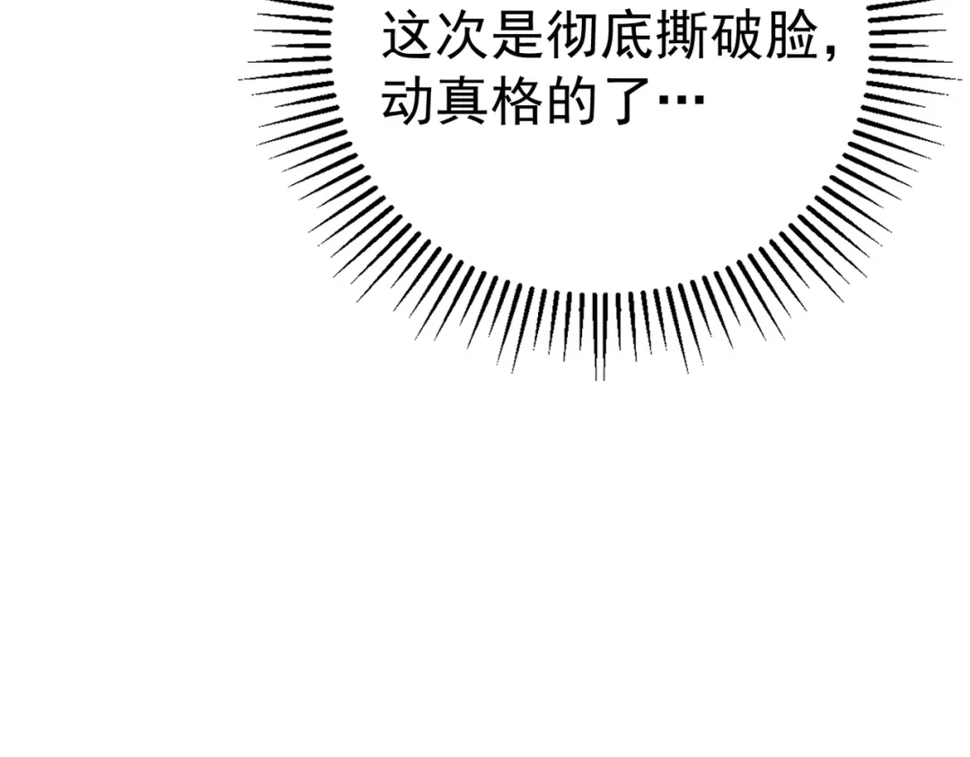 这个男人是真的狗 第51话 布局 第20页