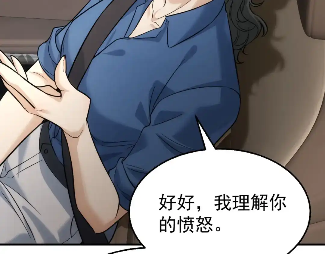 这个男人是真的狗 第51话 布局 第22页