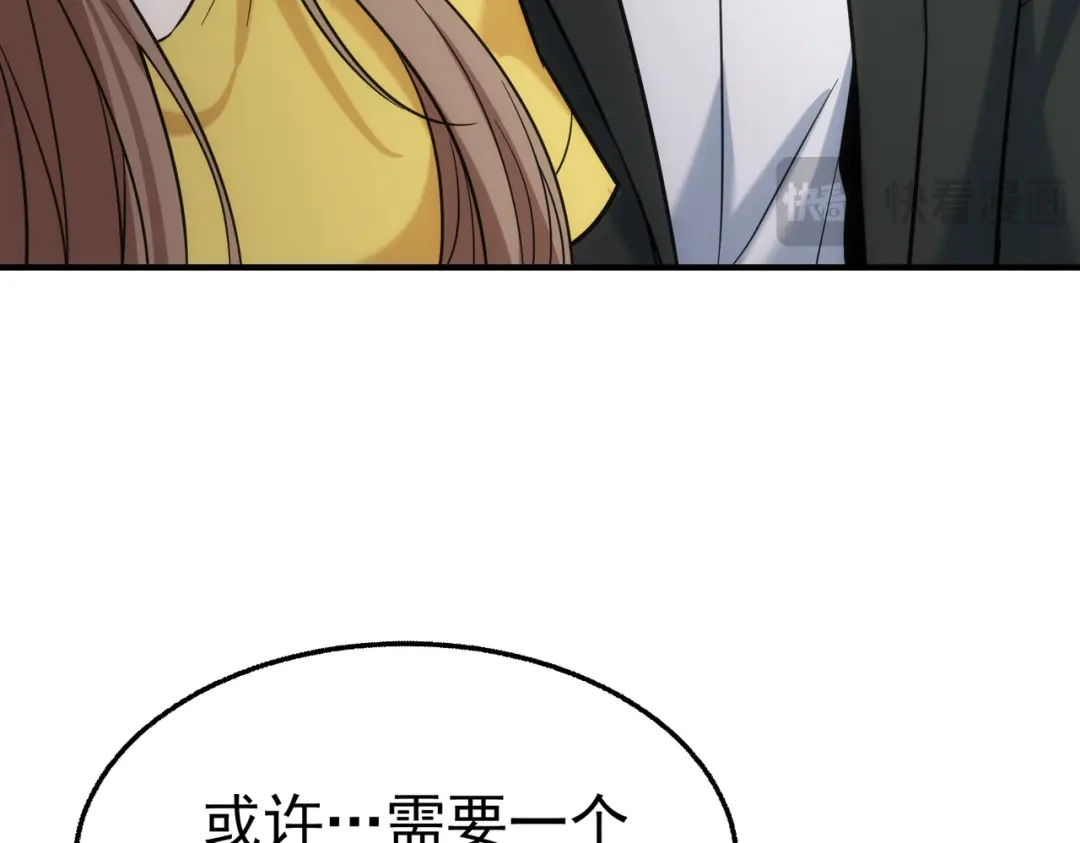 这个男人是真的狗 第51话 布局 第31页