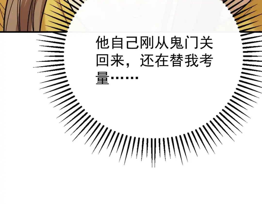 这个男人是真的狗 第51话 布局 第38页