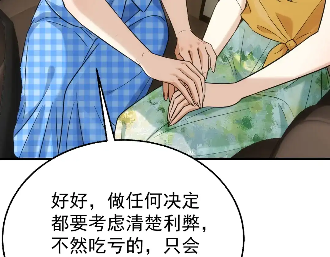 这个男人是真的狗 第51话 布局 第41页