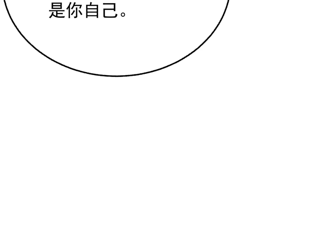 这个男人是真的狗 第51话 布局 第42页