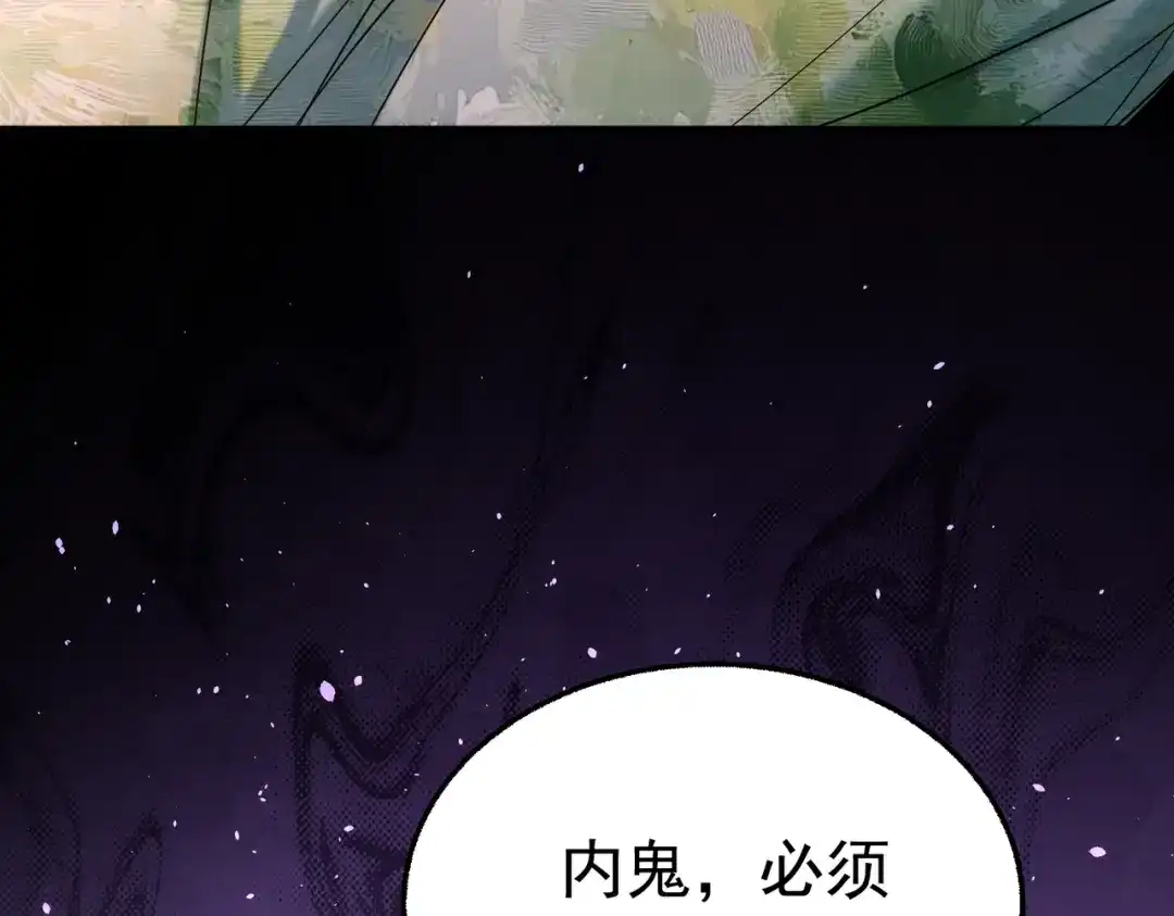 这个男人是真的狗 第51话 布局 第48页