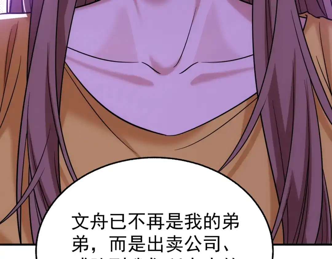 这个男人是真的狗 第51话 布局 第51页