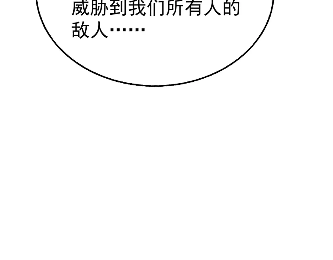 这个男人是真的狗 第51话 布局 第52页