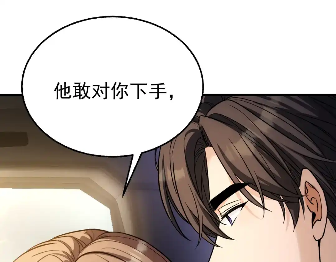 这个男人是真的狗 第51话 布局 第53页