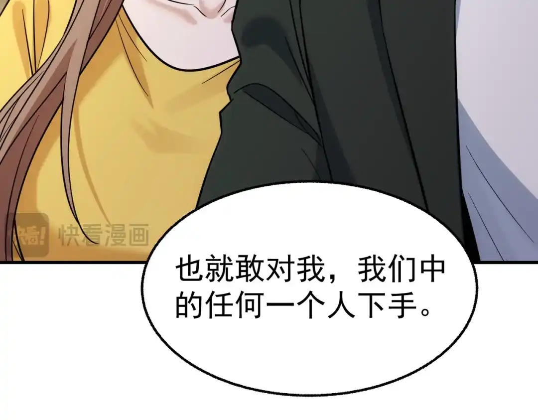 这个男人是真的狗 第51话 布局 第55页