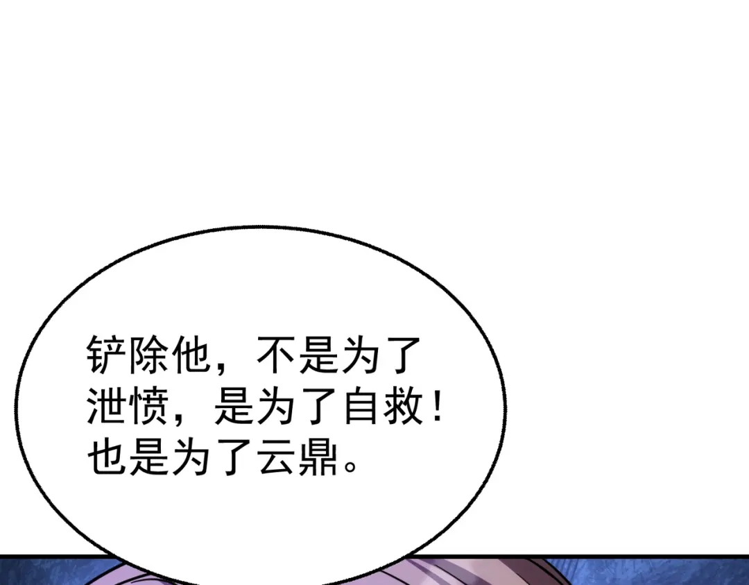 这个男人是真的狗 第51话 布局 第56页