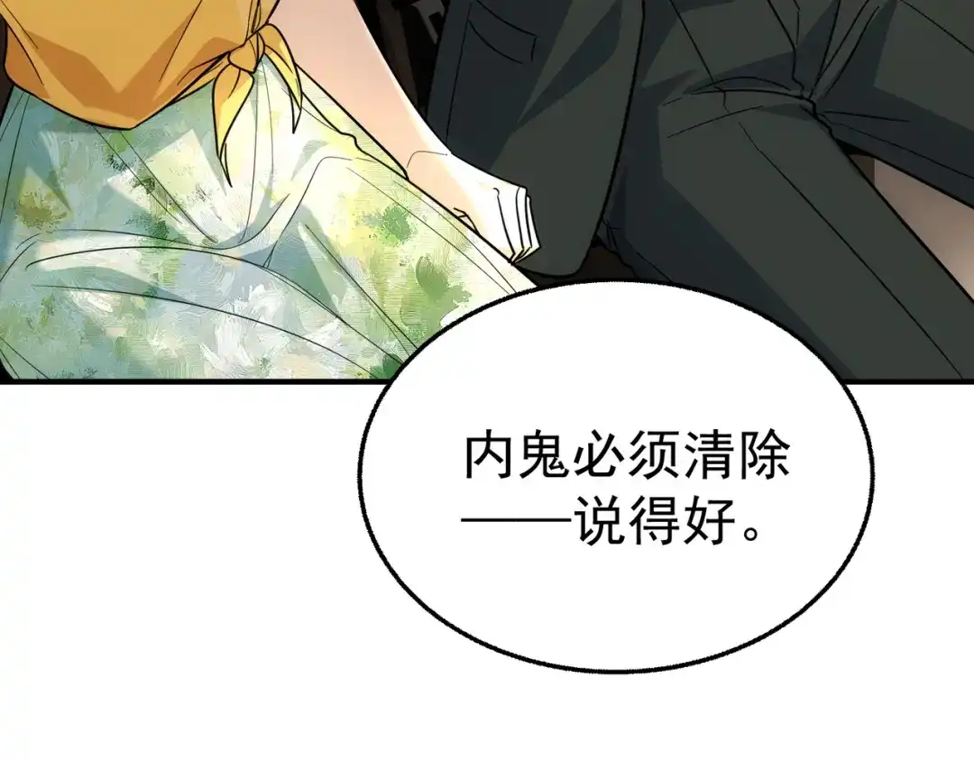 这个男人是真的狗 第51话 布局 第65页