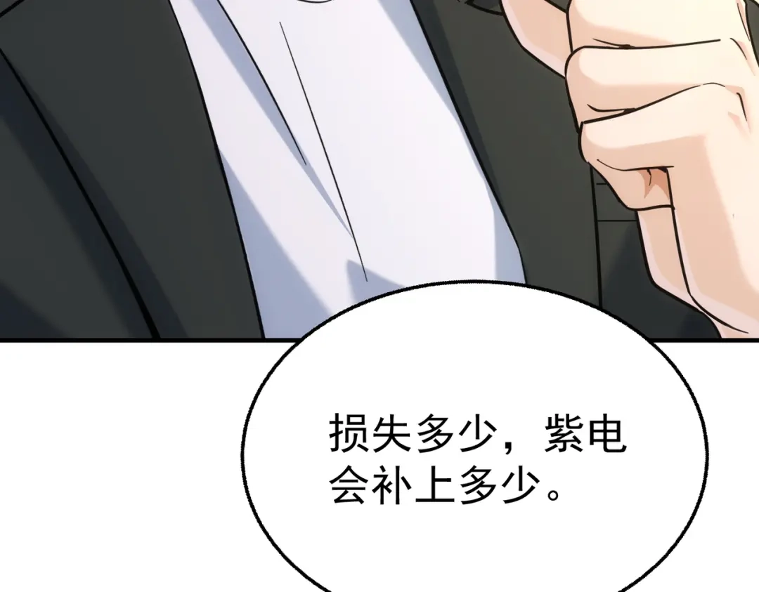 这个男人是真的狗 第51话 布局 第69页