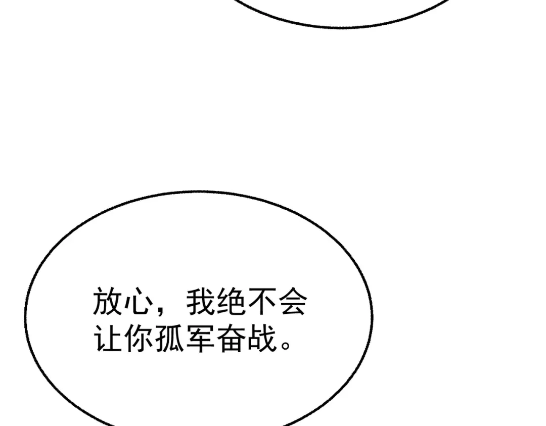 这个男人是真的狗 第51话 布局 第70页