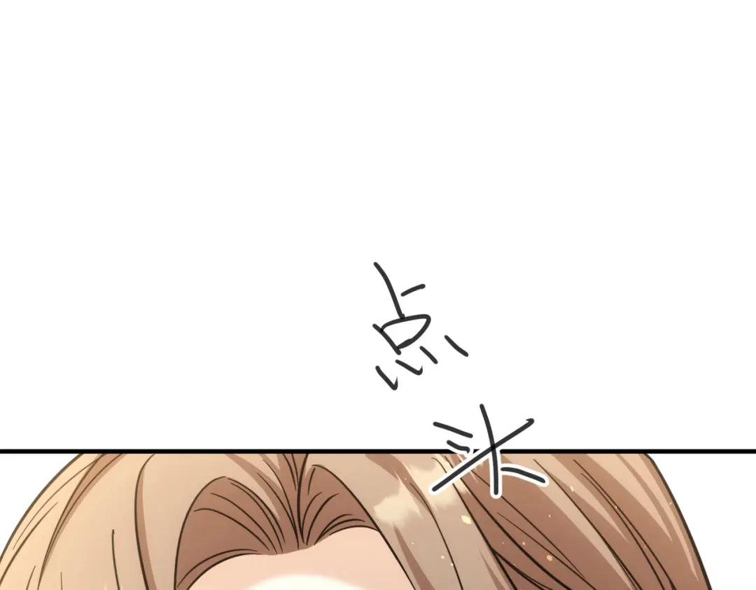 这个男人是真的狗 第51话 布局 第74页