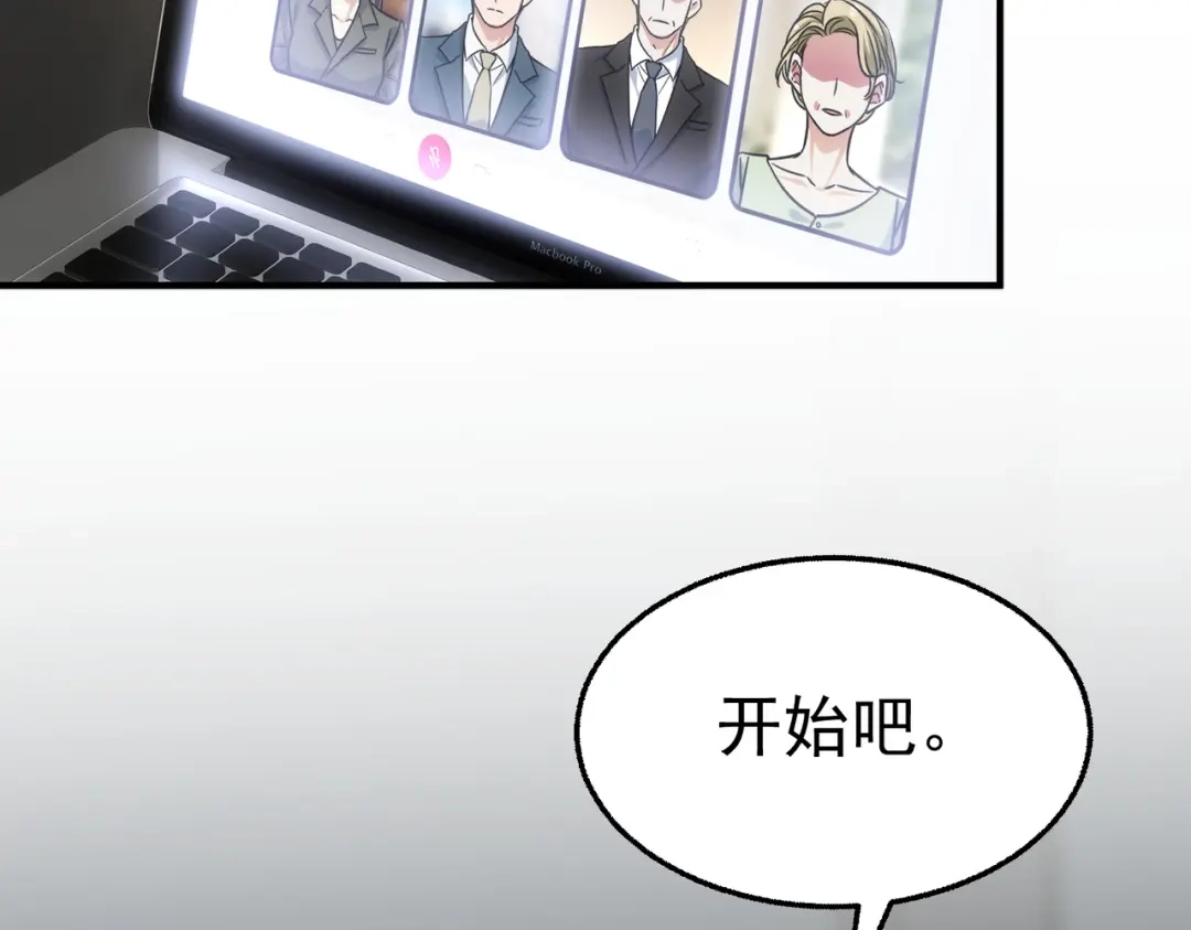 这个男人是真的狗 第51话 布局 第81页