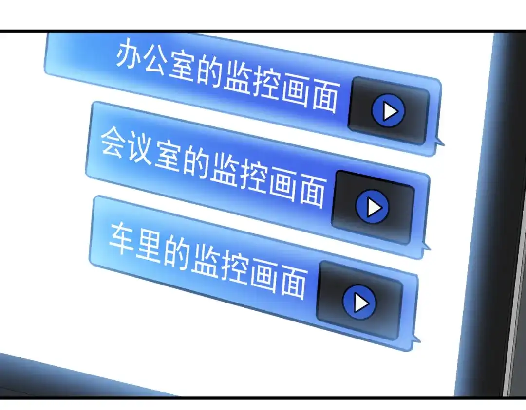 这个男人是真的狗 第51话 布局 第98页