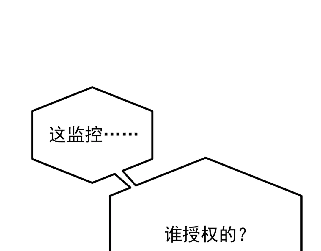 这个男人是真的狗 第51话 布局 第99页