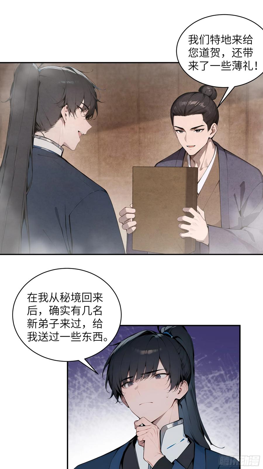 第27页
