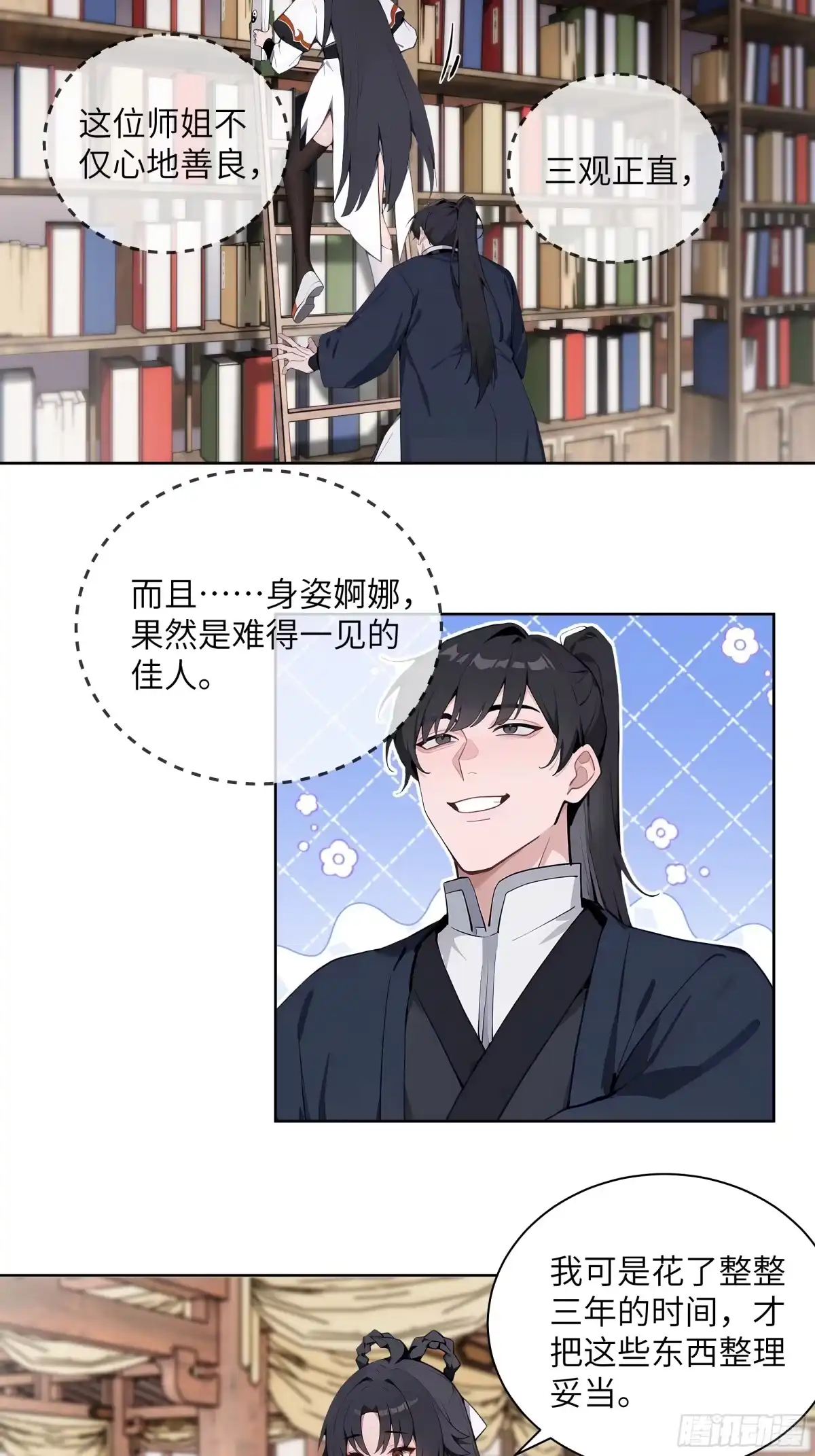 第82页