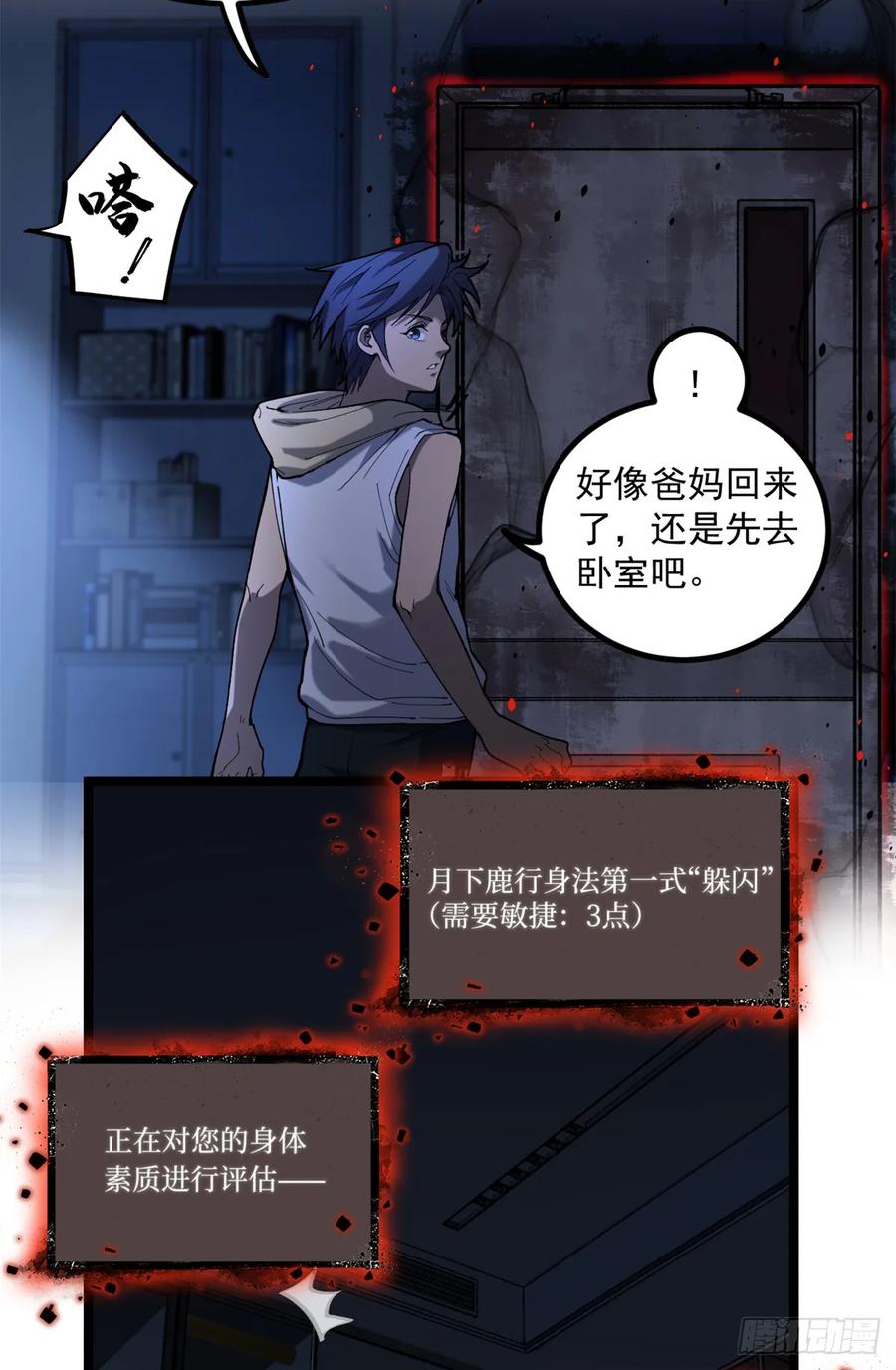 第47页