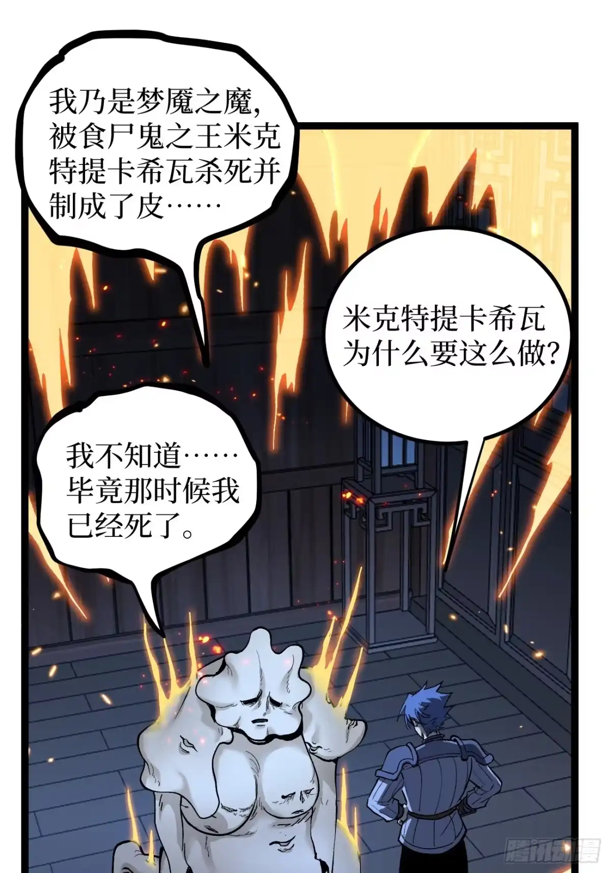 第88页