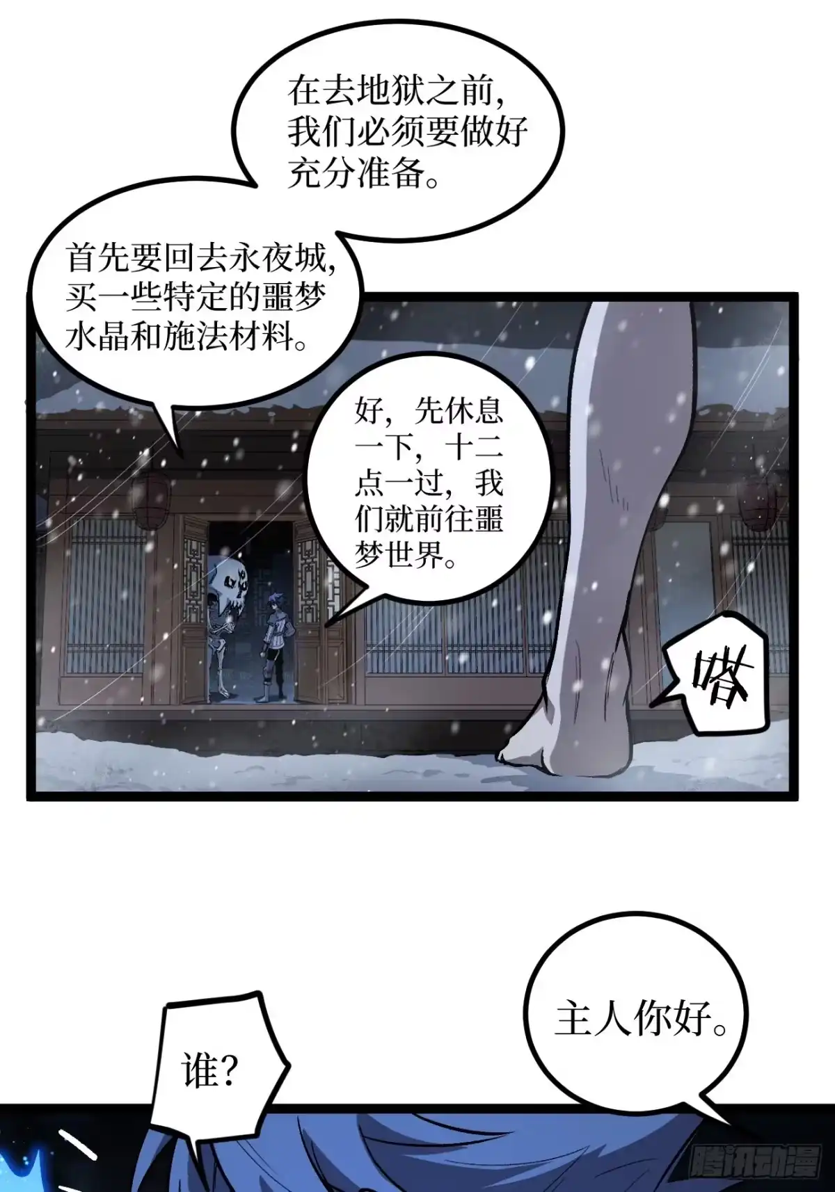 第110页
