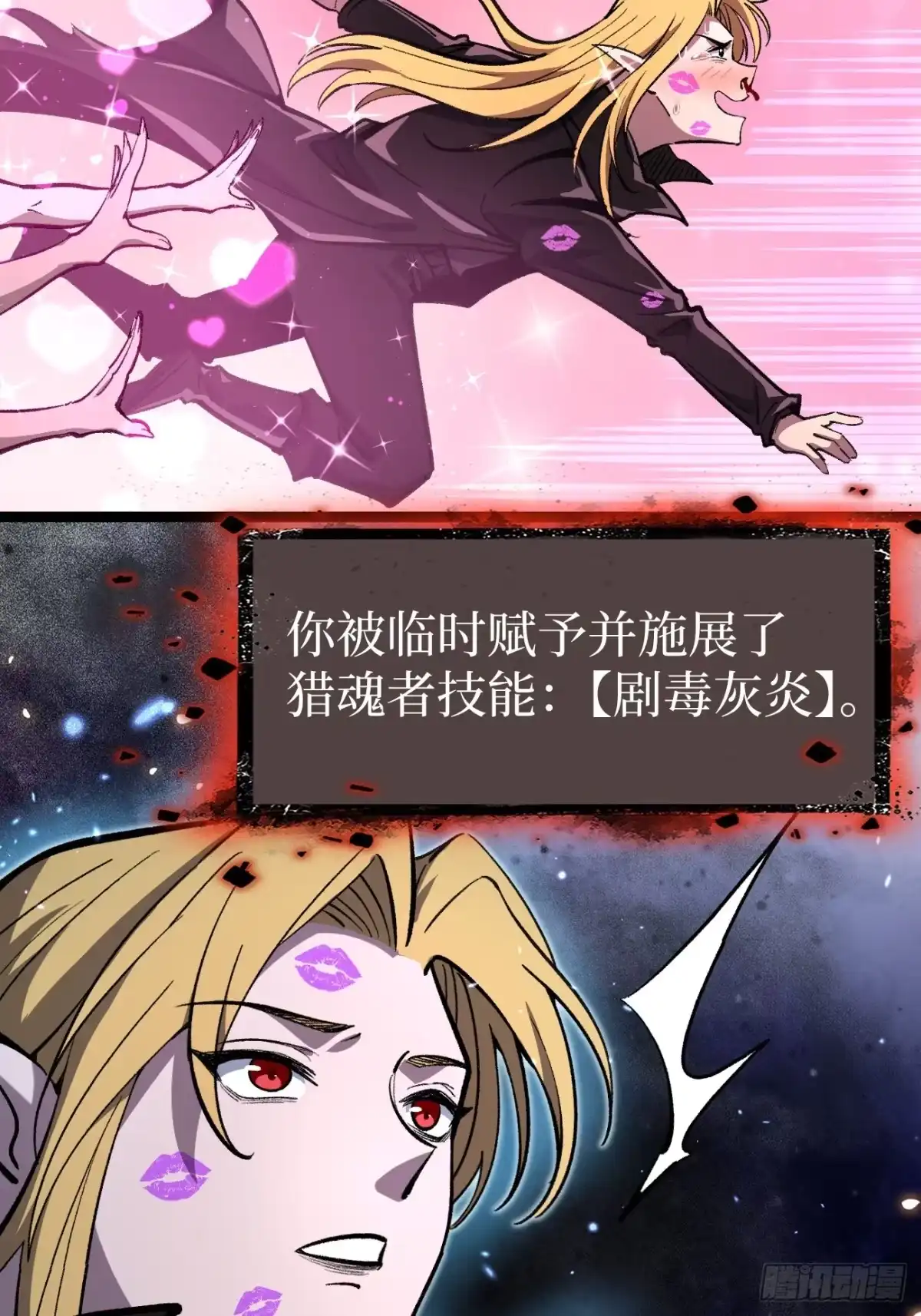 万界守门人 第163话 再续前缘 第9页