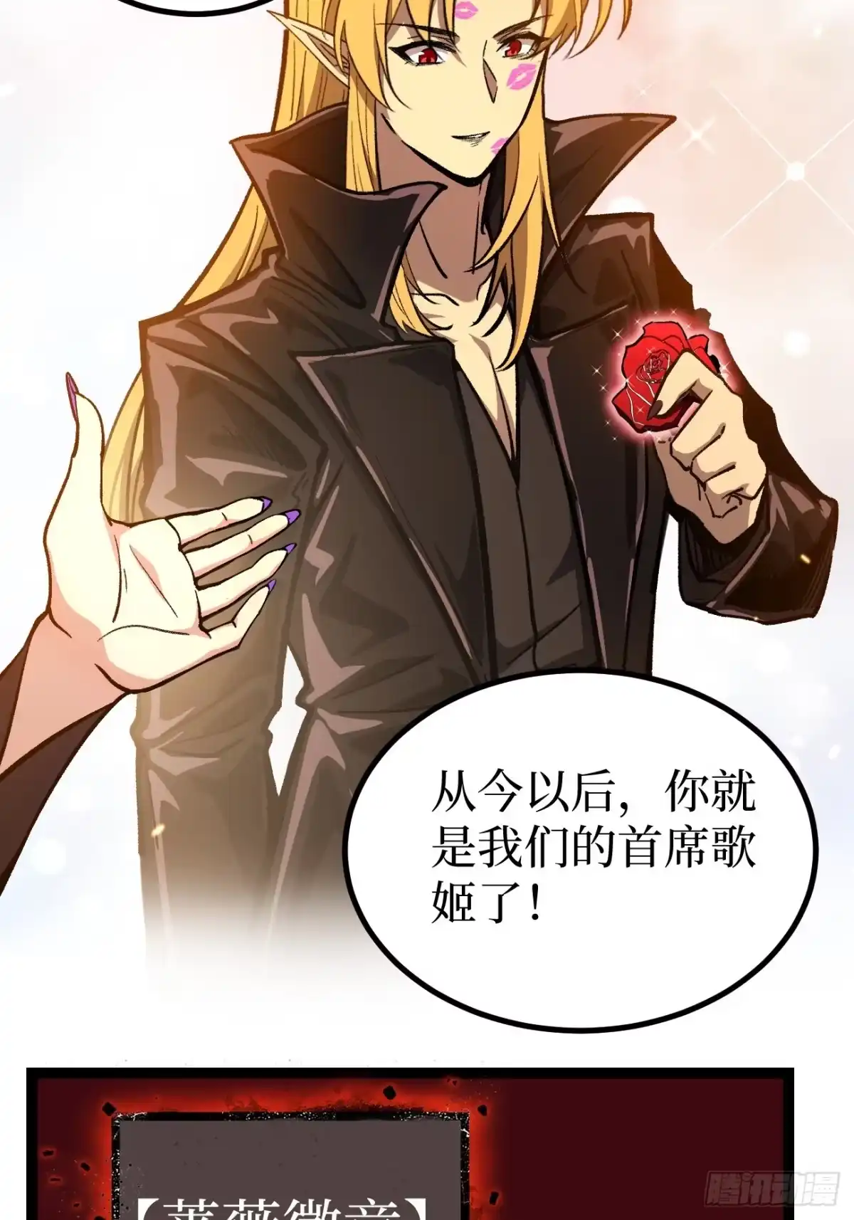 万界守门人 第163话 再续前缘 第50页