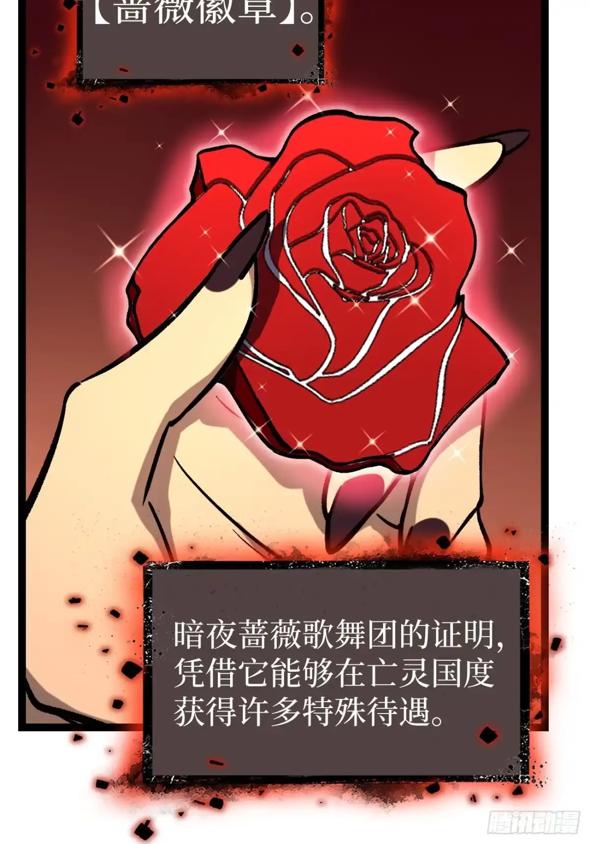 万界守门人 第163话 再续前缘 第54页
