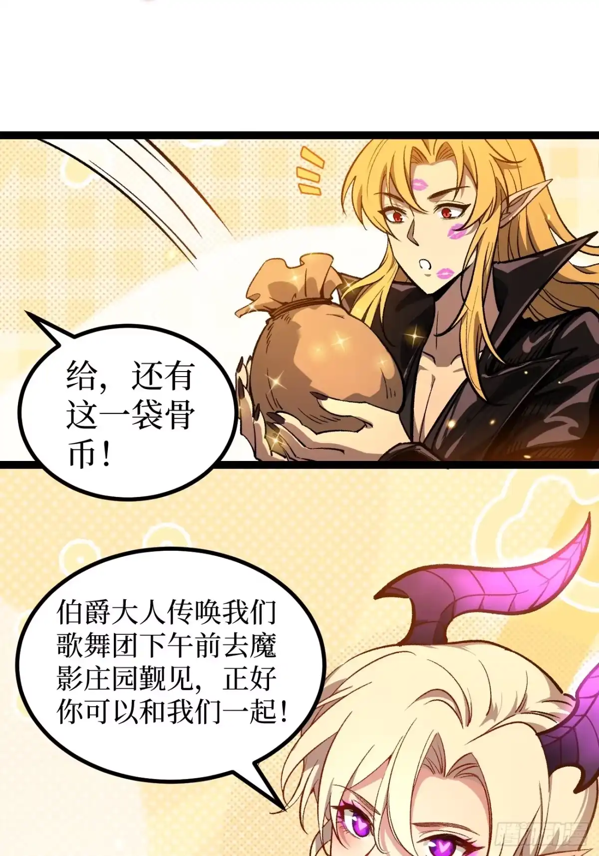 万界守门人 第163话 再续前缘 第58页