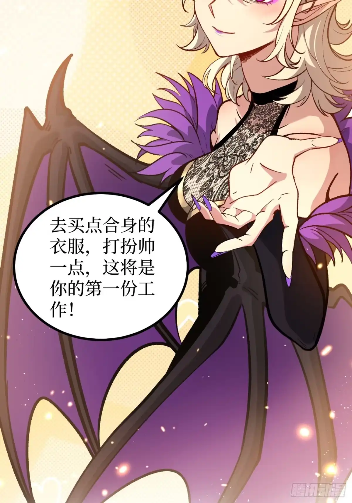 万界守门人 第163话 再续前缘 第62页