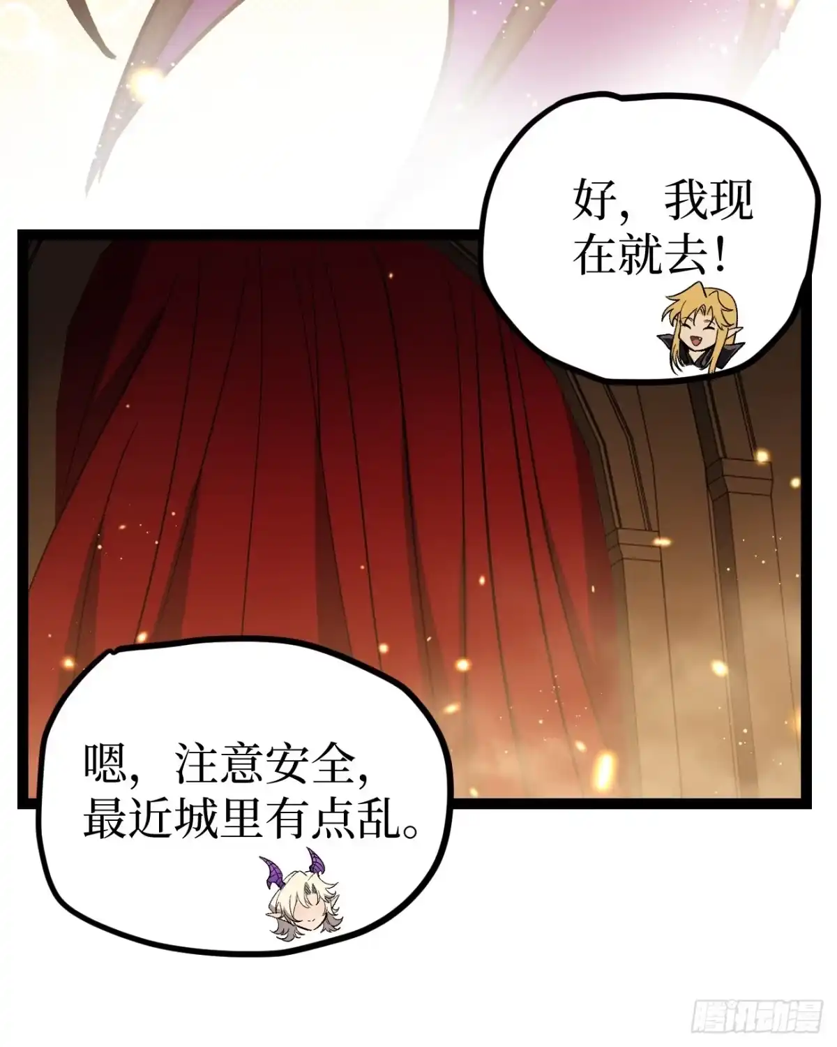万界守门人 第163话 再续前缘 第66页