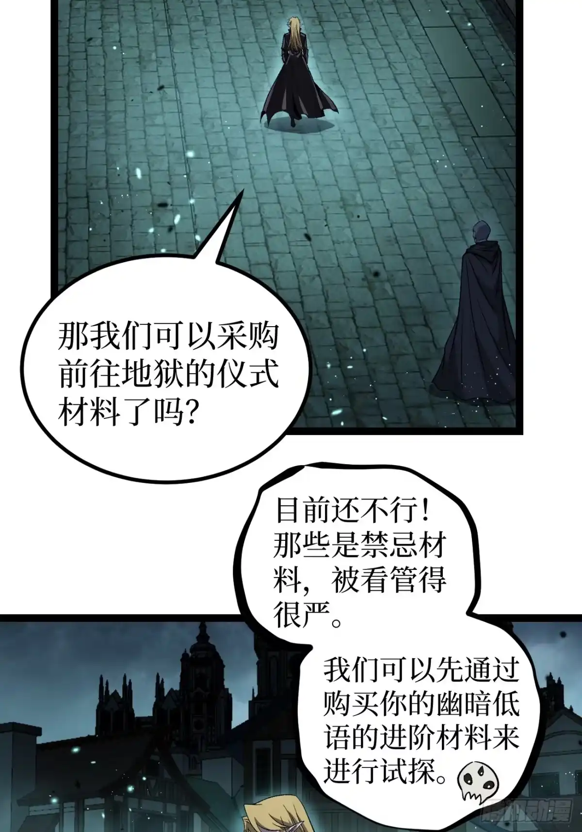 万界守门人 第163话 再续前缘 第74页