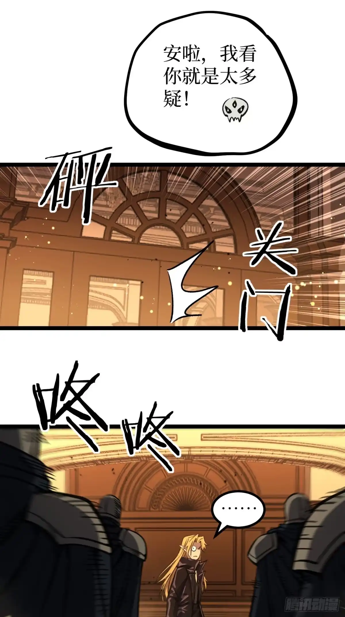 万界守门人 第163话 再续前缘 第102页