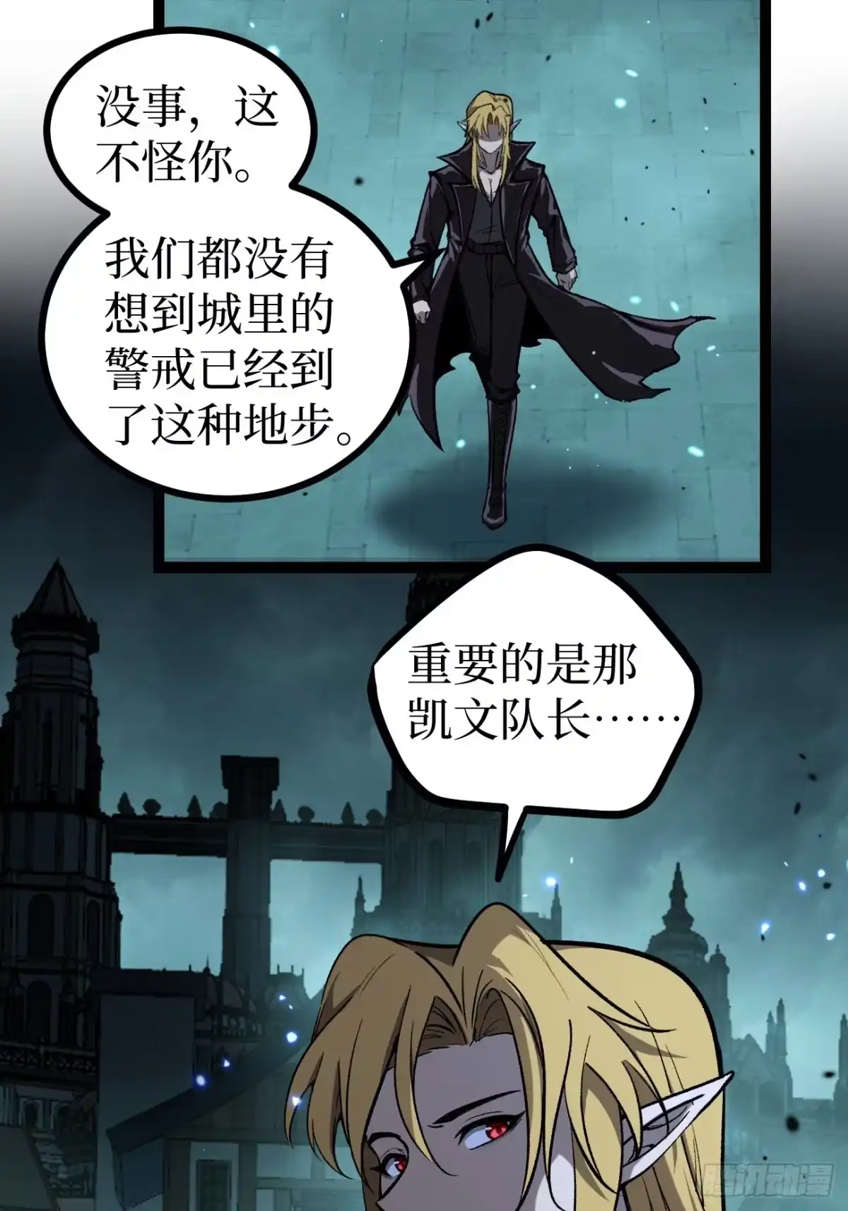 万界守门人 第164话 三姐妹 第77页