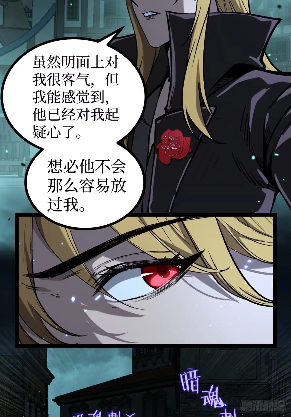 万界守门人 第164话 三姐妹 第81页