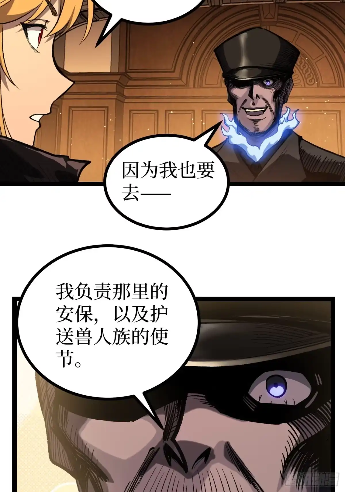 万界守门人 第164话 三姐妹 第54页