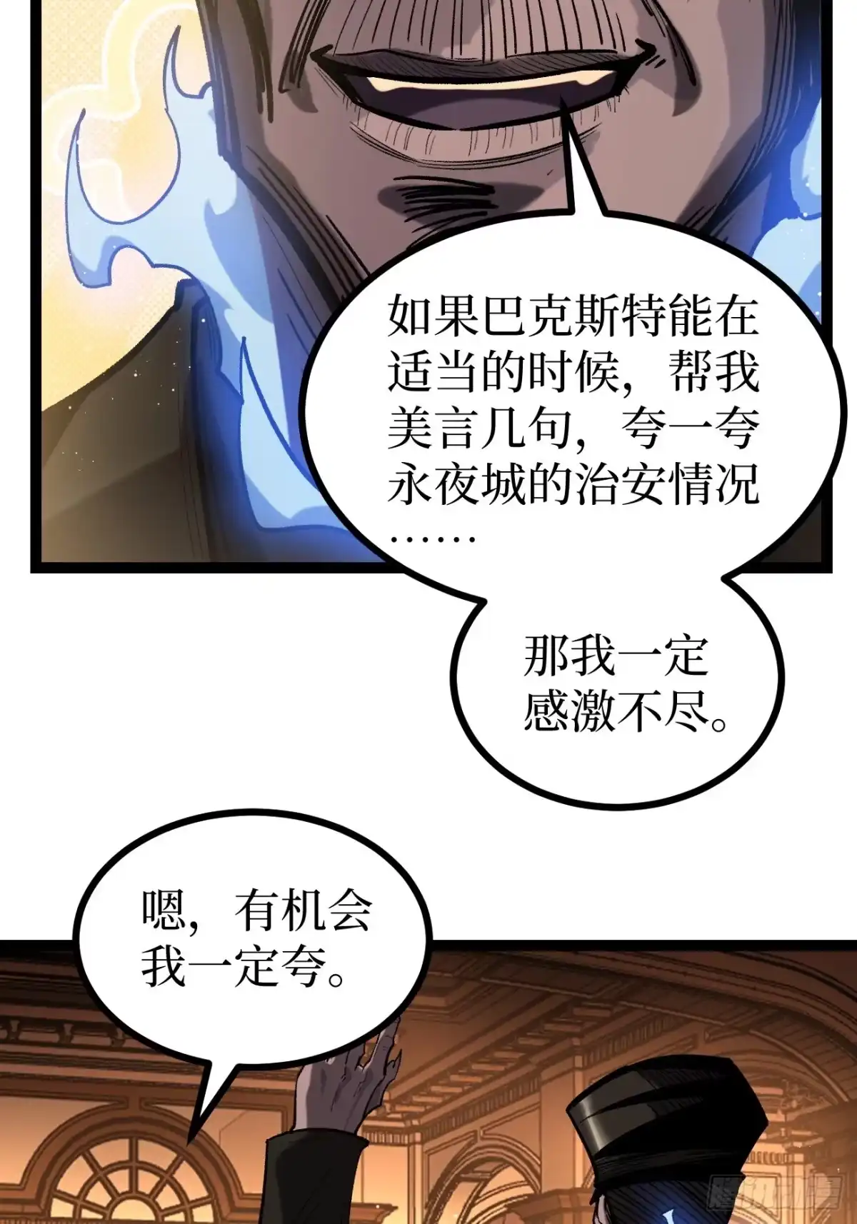 万界守门人 第164话 三姐妹 第58页