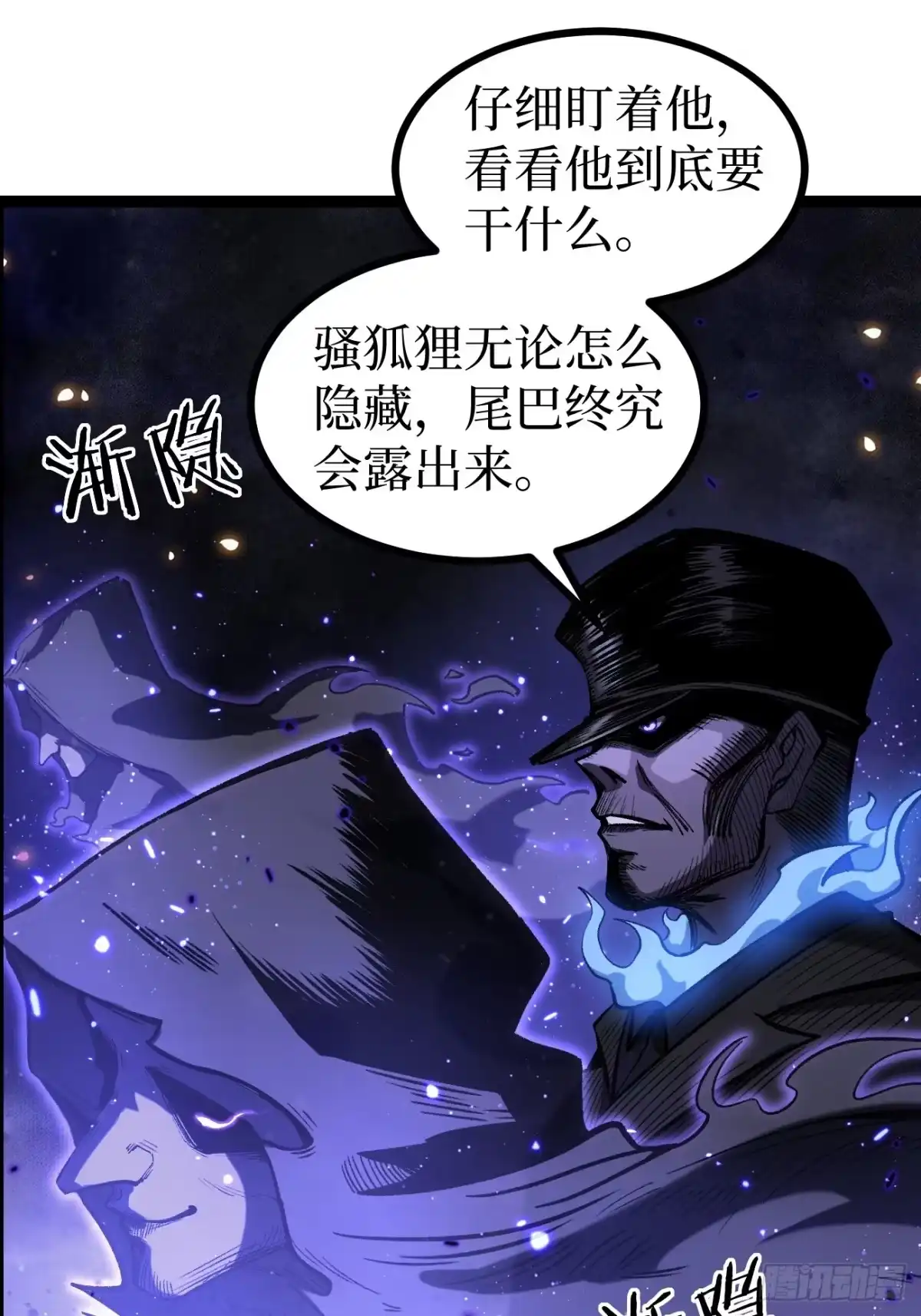 万界守门人 第164话 三姐妹 第70页