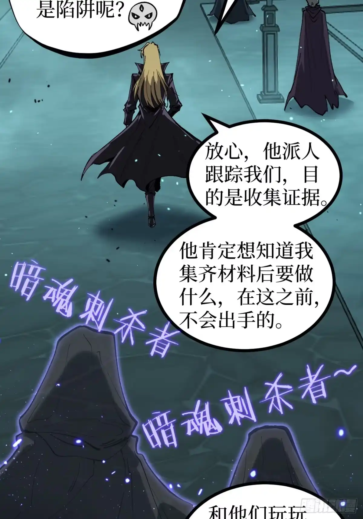 万界守门人 第164话 三姐妹 第94页