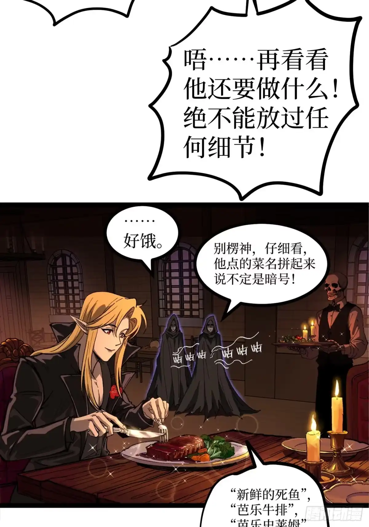 万界守门人 第165话 屁的节奏 第57页