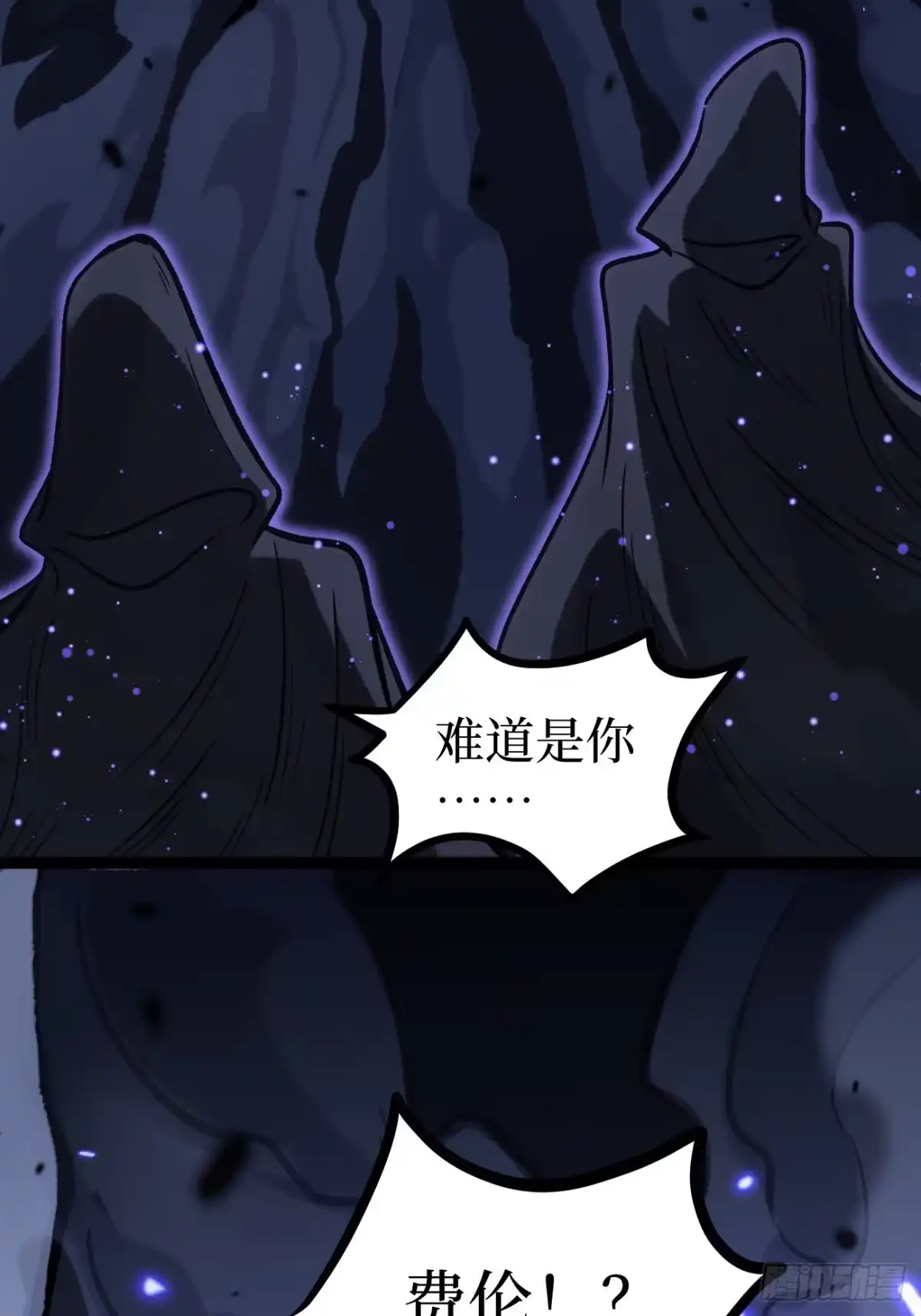 万界守门人 第165话 屁的节奏 第117页