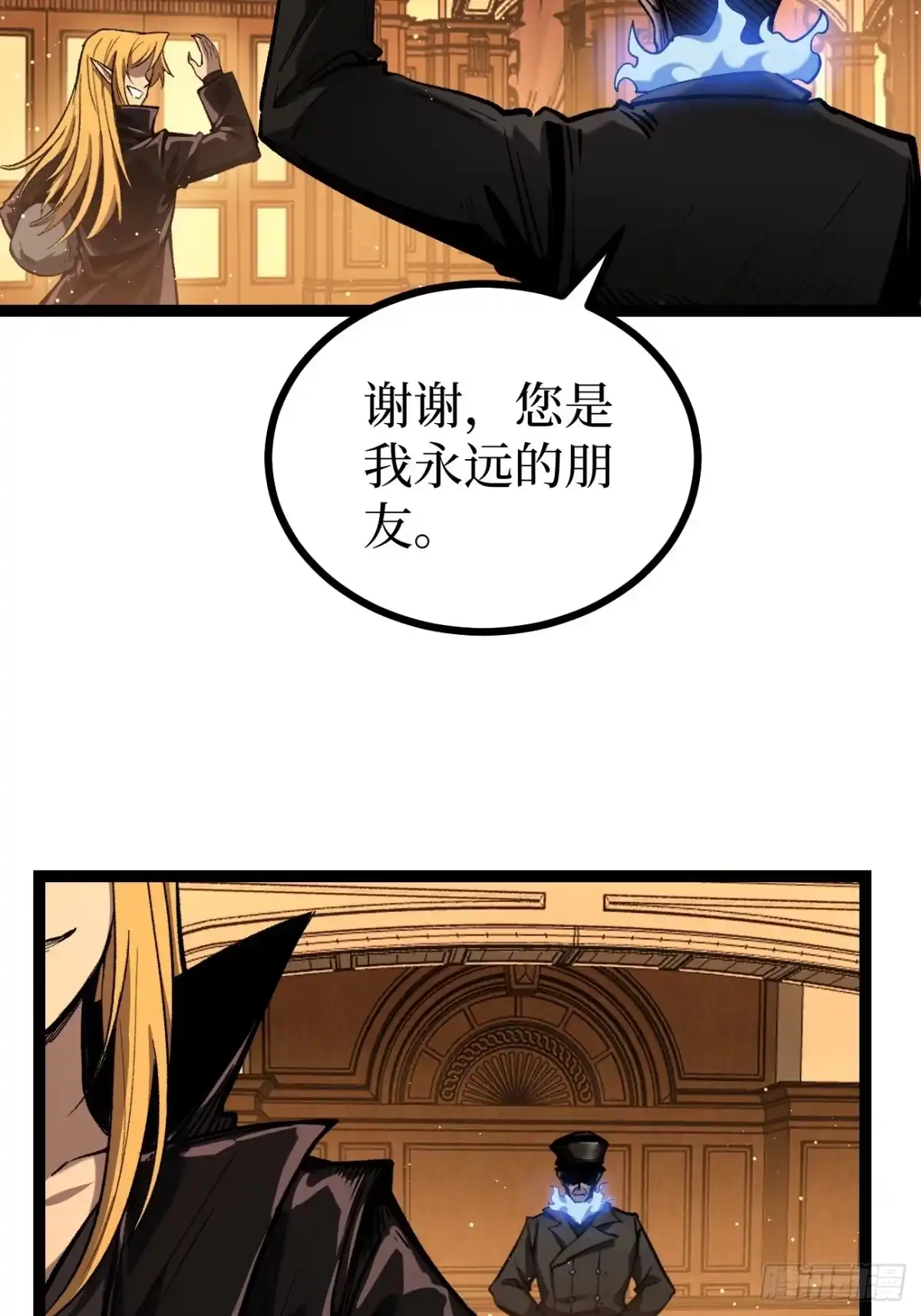 万界守门人 第164话 三姐妹 第63页