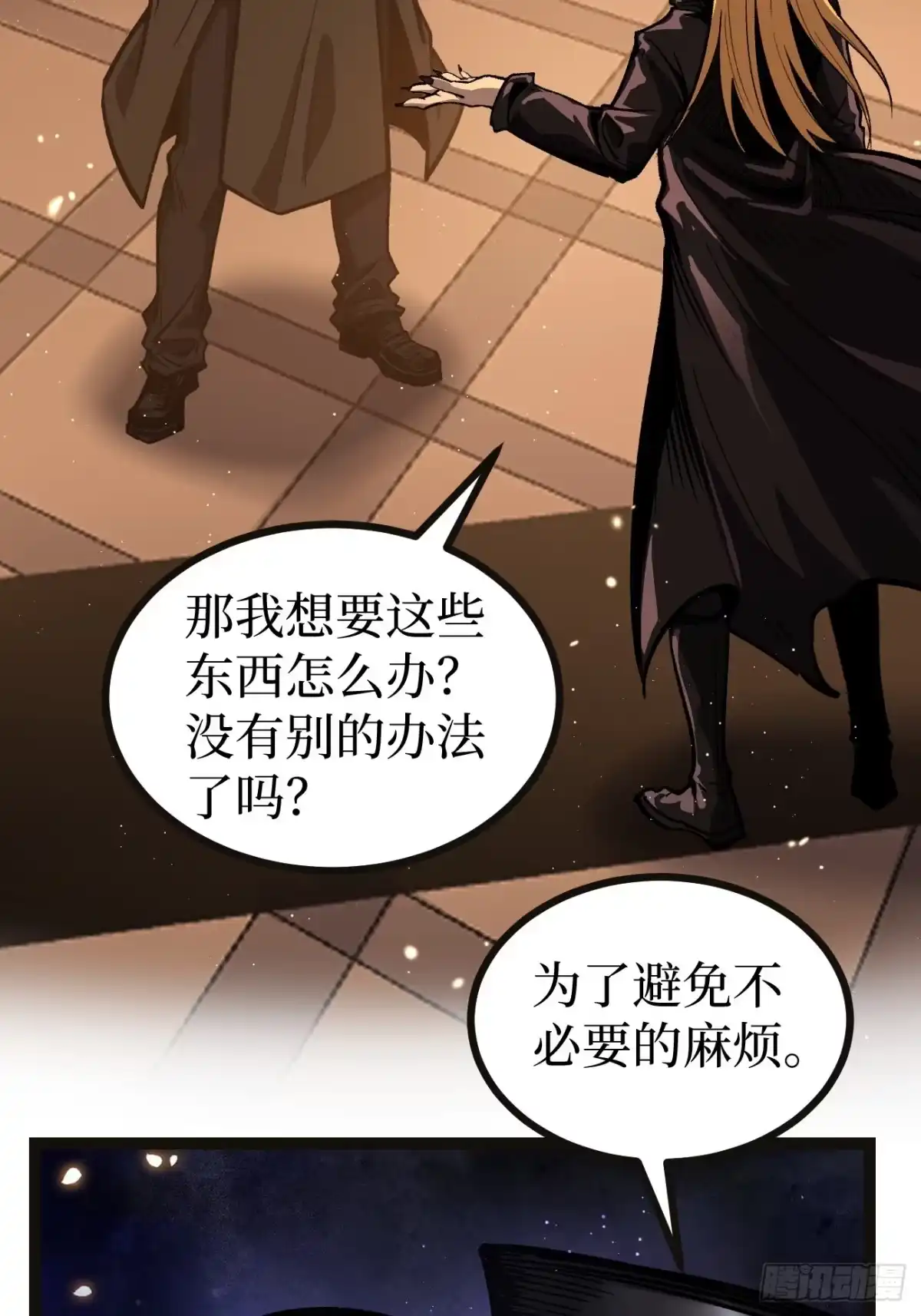 万界守门人 第164话 三姐妹 第27页