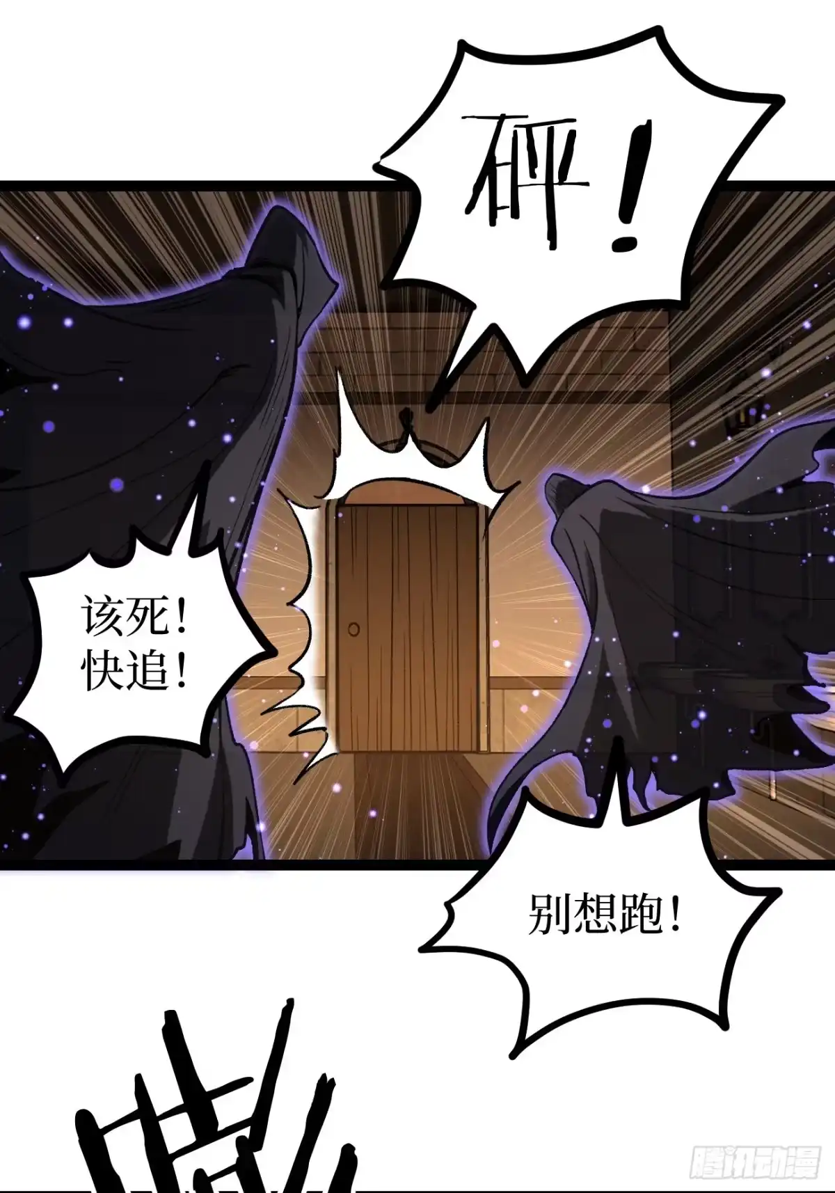 万界守门人 第165话 屁的节奏 第98页