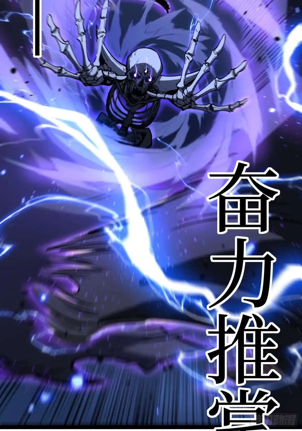 万界守门人 第166话 吸血娃 第34页